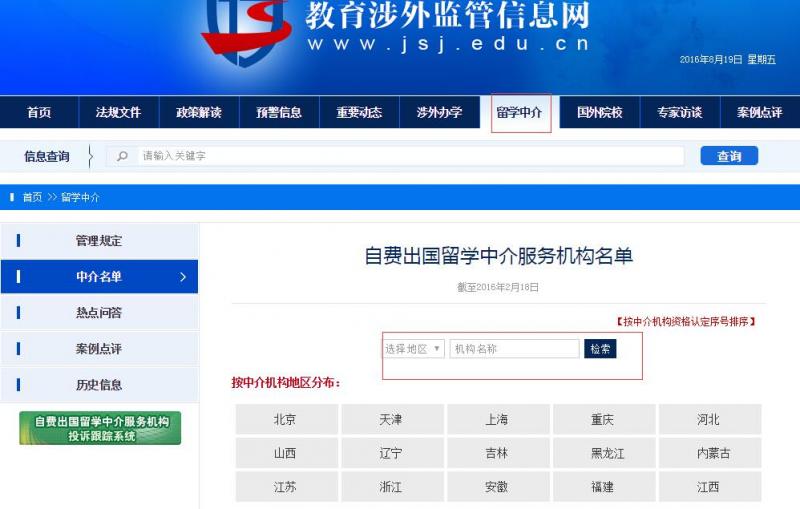 澳洲留學(xué)中介選擇指南 自費(fèi)出國(guó)留學(xué)服務(wù)的全面解析
