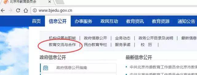 留學(xué)機(jī)構(gòu)是否有資質(zhì)，一查就知道了！自費(fèi)出國(guó)留學(xué)中介服務(wù)解析